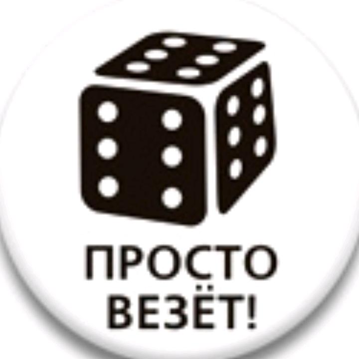 Везунчик на английском. Везунчик. Везунчик надпись. Везунчик картинки. На аву для везунчика.