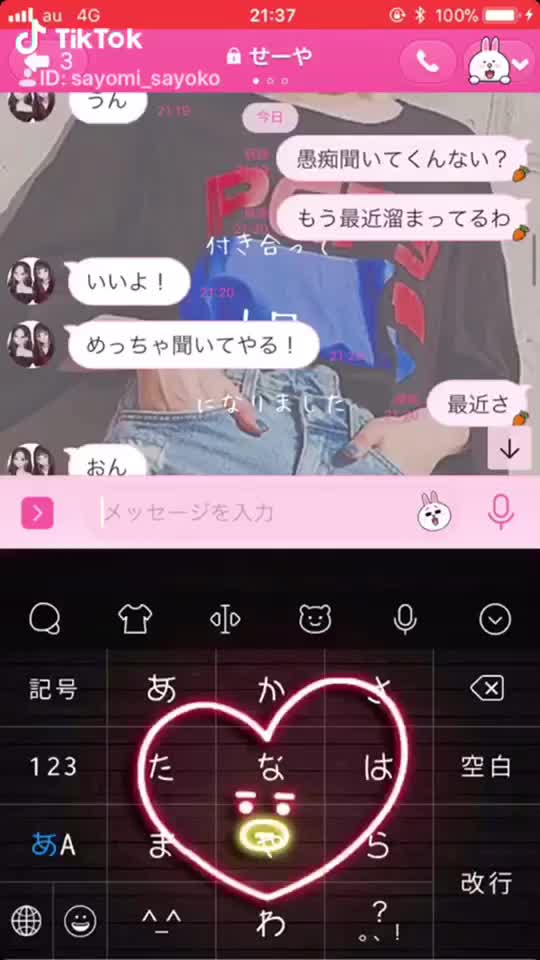 彼氏にドッキリ Tiktok Hashtag