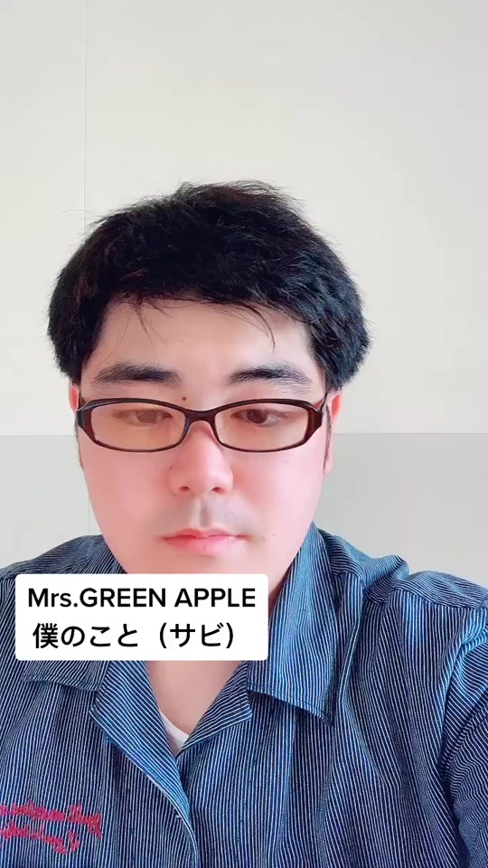Mrs Green Apple 僕のこと 大サビ Youtubeでフル尺が聞けます シュモ 歌ってみた ミセスグリーンアップル Mrsgreeeenapple 僕のこと 大サビ Shumo 099 In Tiktok Exolyt