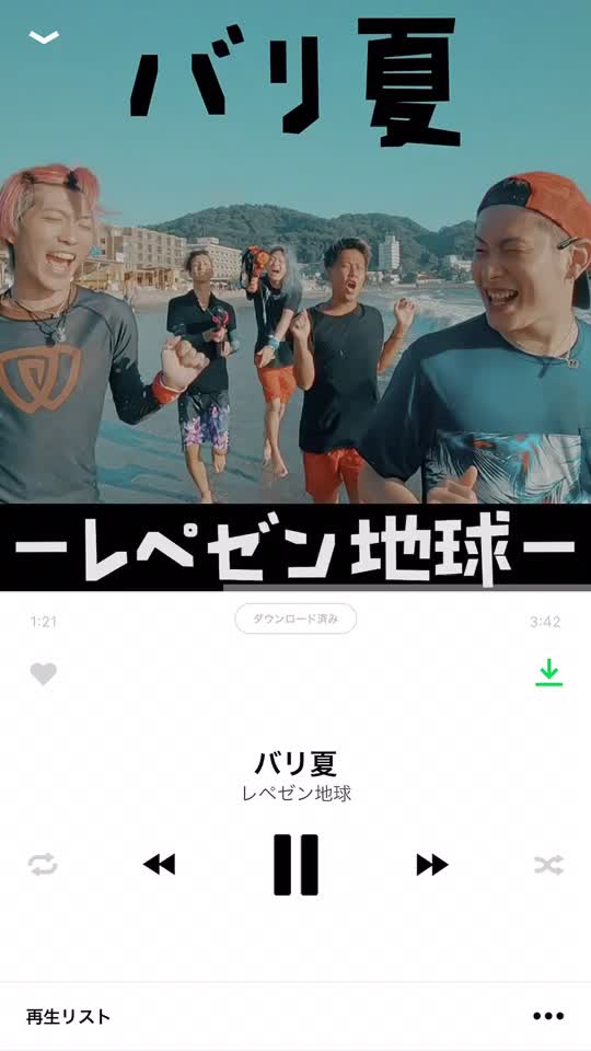 レペゼン地球 バリ夏 みんな使って Tiktok Video