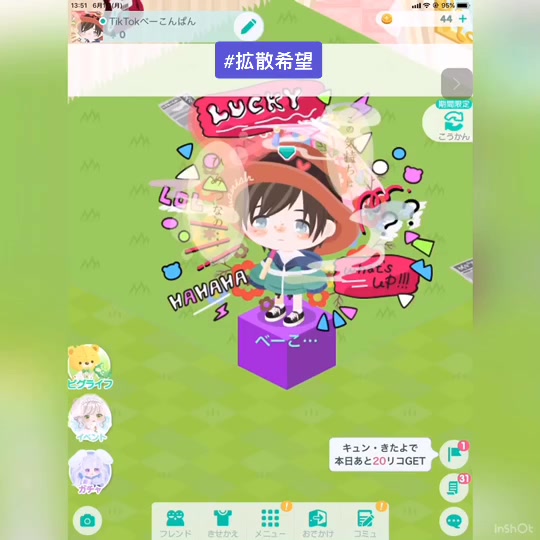 Baconpan11 べーこんぱん Tiktok Profile