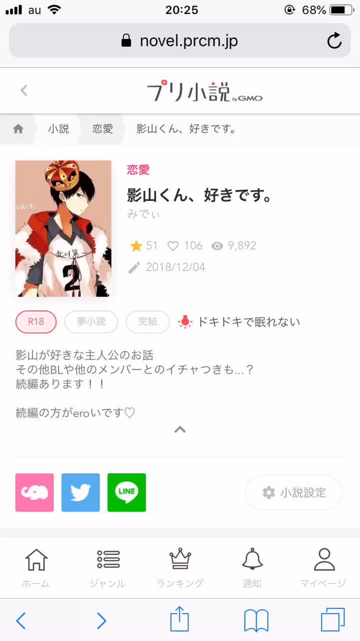 みでぃ Tiktok Profile