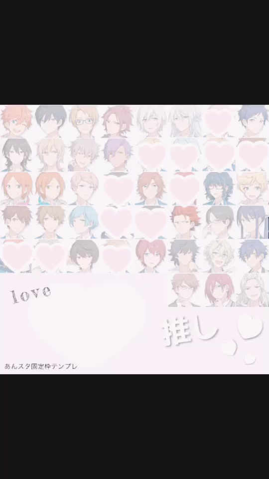 固定枠 安定枠 さん募集中です 友達と自分の推し君にはスタンプしてます 交換とかしたいです Ainazunalove Tiktok Video