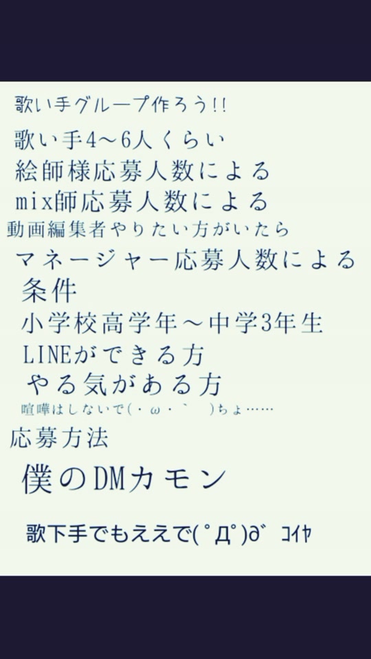 歌い手募集 Tiktok Hashtag