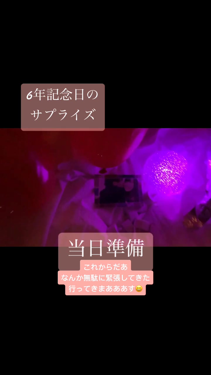 Mii6 Channel 100日後に6年記念日のサプライズ Tiktok Profile