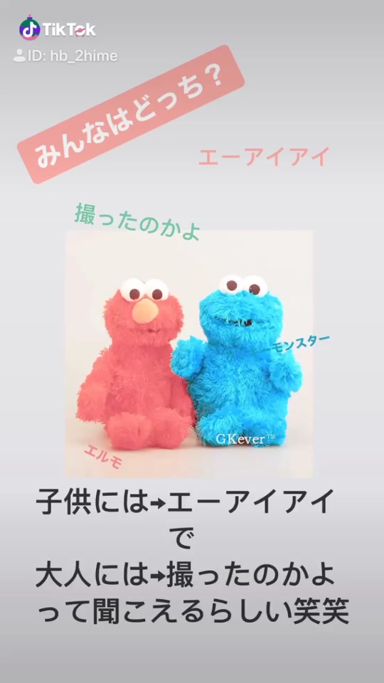 皆はどっち Tiktok Hashtag