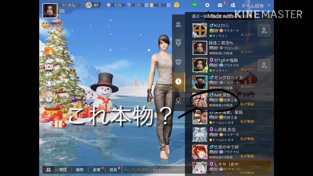 Rantyanano 時透無一郎推しの蘭茶 Apex Tiktok Profile