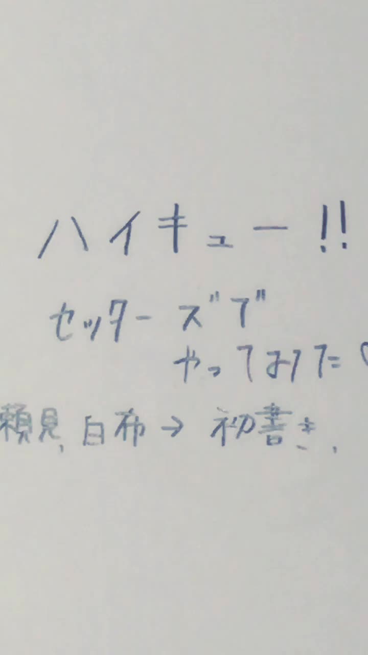 セッターズ Tiktok Hashtag Page 2