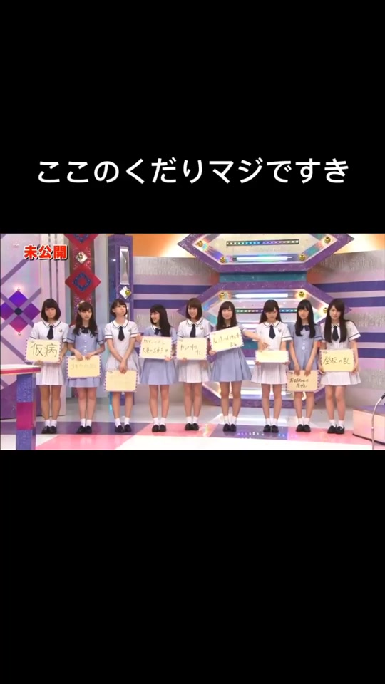 乃木坂ってどこ Tiktok Hashtag Page 5