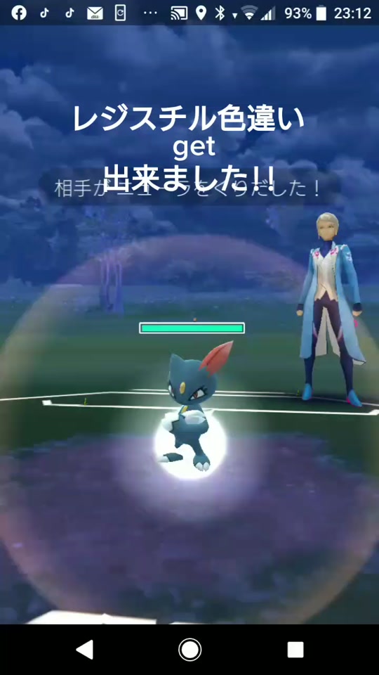 ポケモンgo対戦動画 Tiktok Hashtag