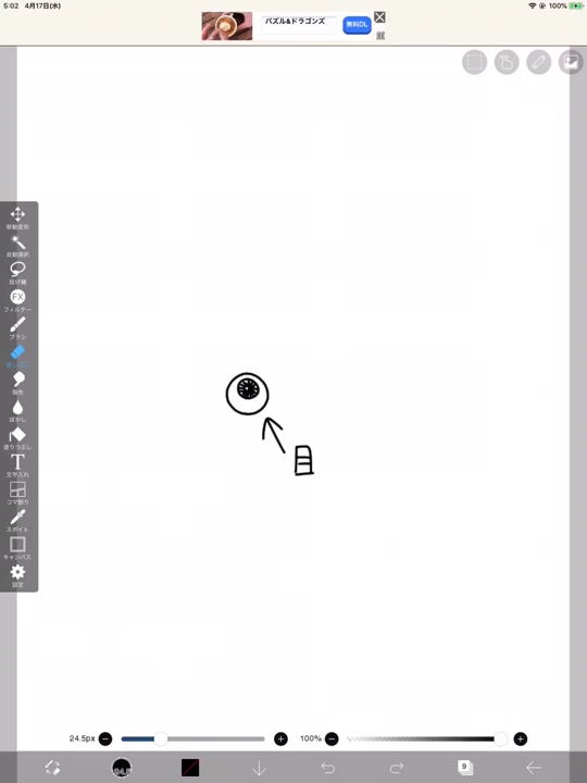 なんかさぁ線画があってさぁ Tiktok Hashtag