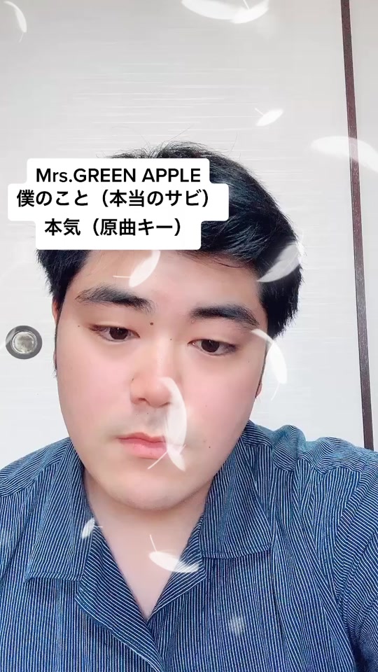 Mrs Green Apple 僕のこと 大サビ Youtubeでフル尺が聞けます シュモ 歌ってみた ミセスグリーンアップル Mrsgreeeenapple 僕のこと 大サビ Shumo 099 In Tiktok Exolyt