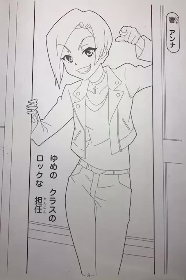 アイカツ アイカツスターズ ぬりえ ぬり絵 ぬりえ塗ってみた To Mase Tiktok Video