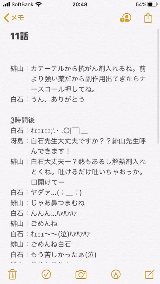 コードブルー小説 Tiktok Hashtag Page 2