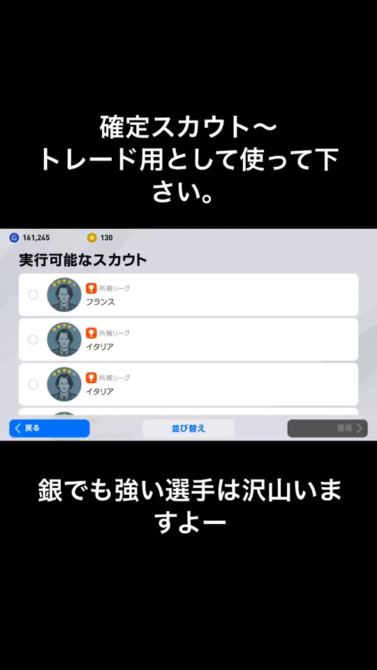確定スカウト Tiktok Hashtag
