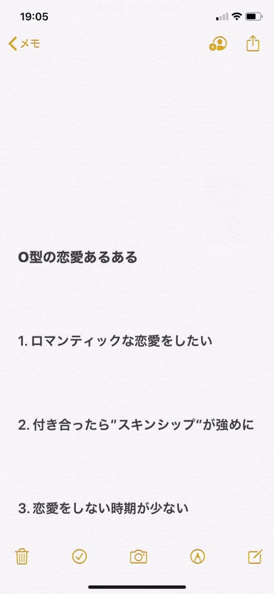 O型の人いいね あくまで傾向です 暖かい目で見てくれると嬉しいです Koto Mari 0927 Tiktok Video