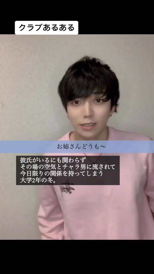 本日のあるある 彼氏 がいるのにも関わらずその場の空気とチャラ男に流されて今日限りの関係を持ってしまう大学2年の冬 あるあると思ったらいいねとコメントお願いします クラブあるある おうちで過ごし隊 おすすめ Official Rin In Tiktok Exolyt