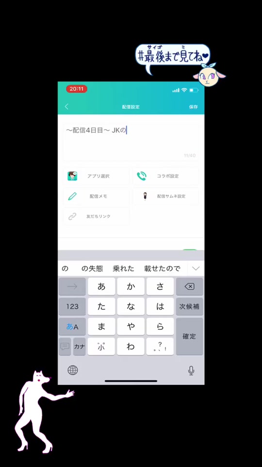 釣り配信 Tiktok Hashtag