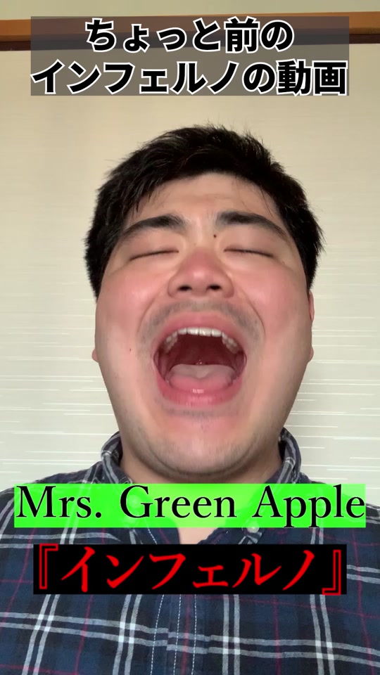 Mrs Green Apple 僕のこと 大サビ Youtubeでフル尺が聞けます シュモ 歌ってみた ミセスグリーンアップル Mrsgreeeenapple 僕のこと 大サビ Shumo 099 In Tiktok Exolyt