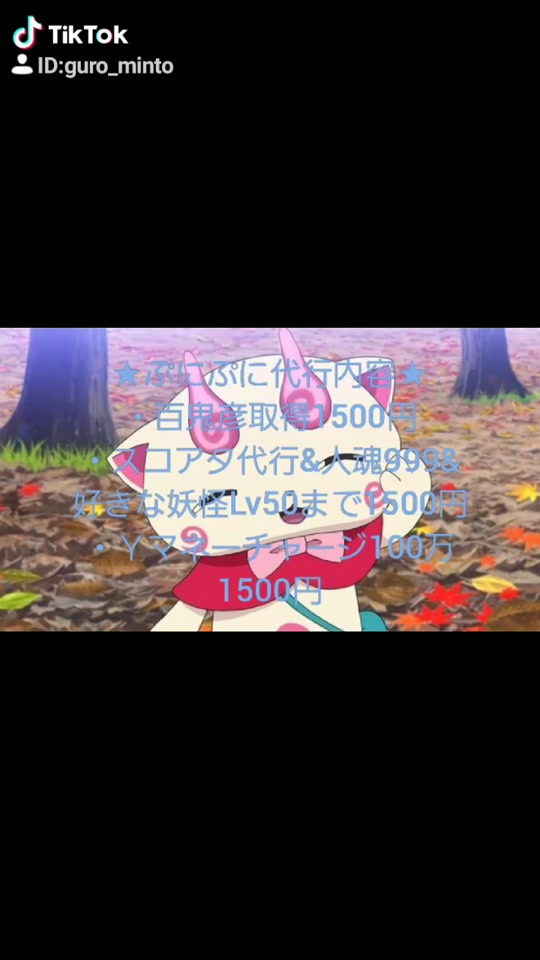 ぷにぷに 代行 ぷにぷに代行