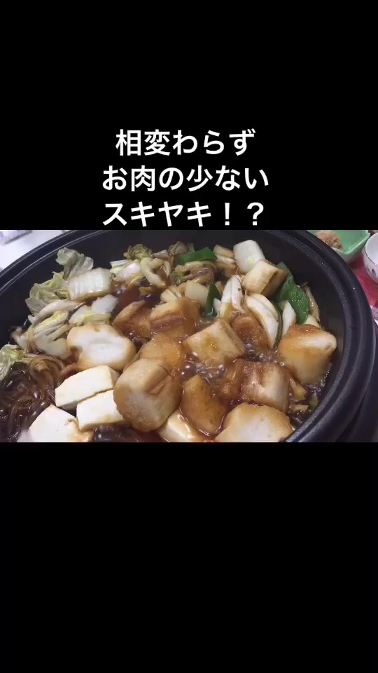 なんでも美味しい Tiktok Hashtag