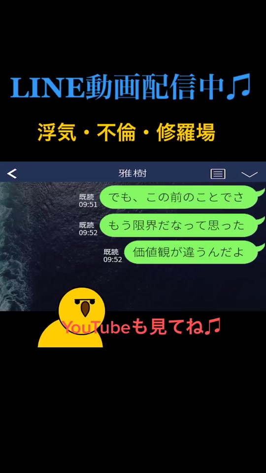 Dikokuhaku Lineで大告白 Tiktok Profile