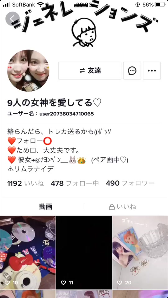 Chaeyoung 0429 プリンセス赤ちゃん Tiktok Profile