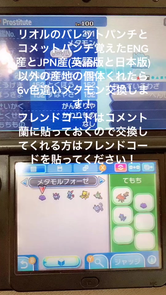 ポケモンusum Tiktok Hashtag