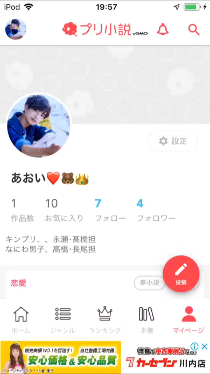 プリ小説とゆうアプリがあります Tiktok Hashtag