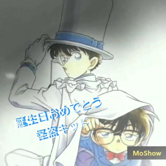 怪盗キッドお誕生日おめでとうー 怪盗キッド1412 黒羽快斗誕生日 Mintpop Tiktok Video