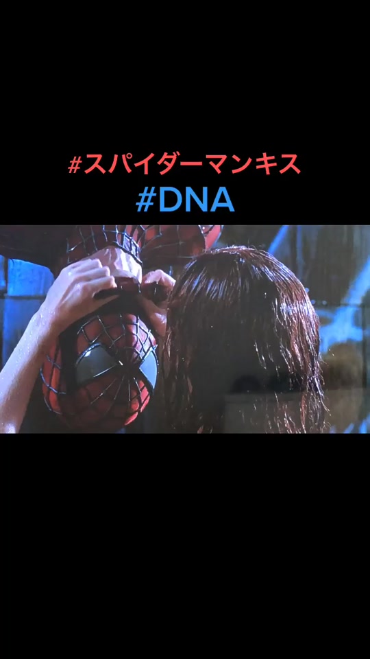 スパイダーマンキス Tiktok Hashtag