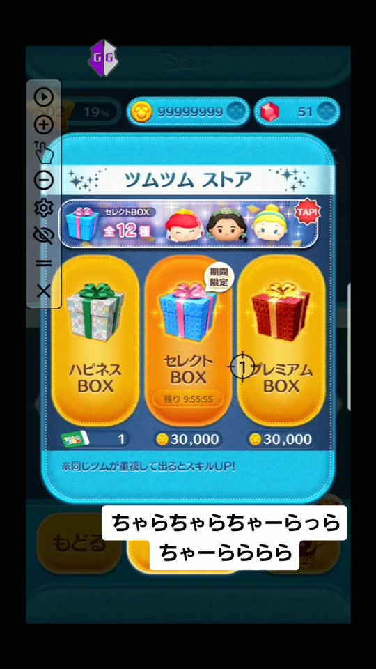 Tsumtsumhack ツムツムチート リクエスト募集 Tiktok Profile