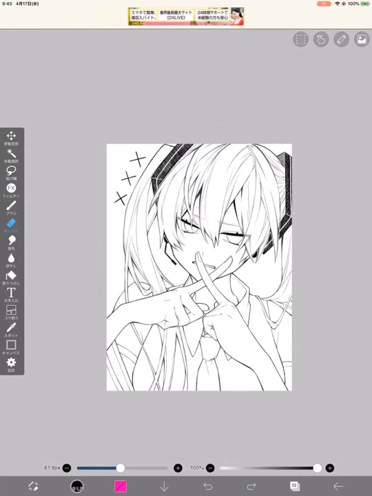 なんかさぁ線画があってさぁ Tiktok Hashtag