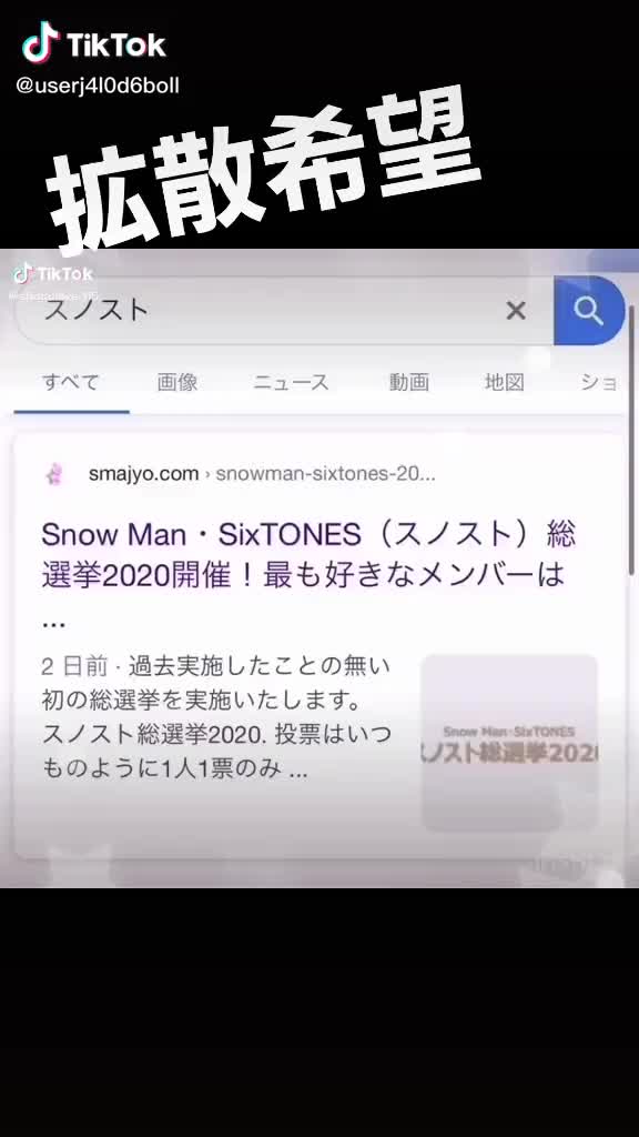Snowman0705 佐久間のイヤモニ Tiktok Profile