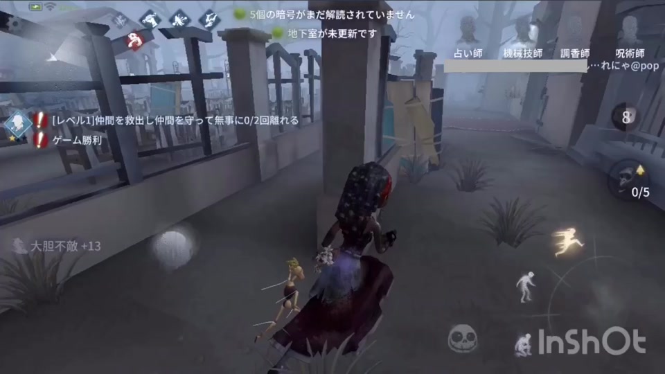 第五人格呪術師 Tiktok Hashtag
