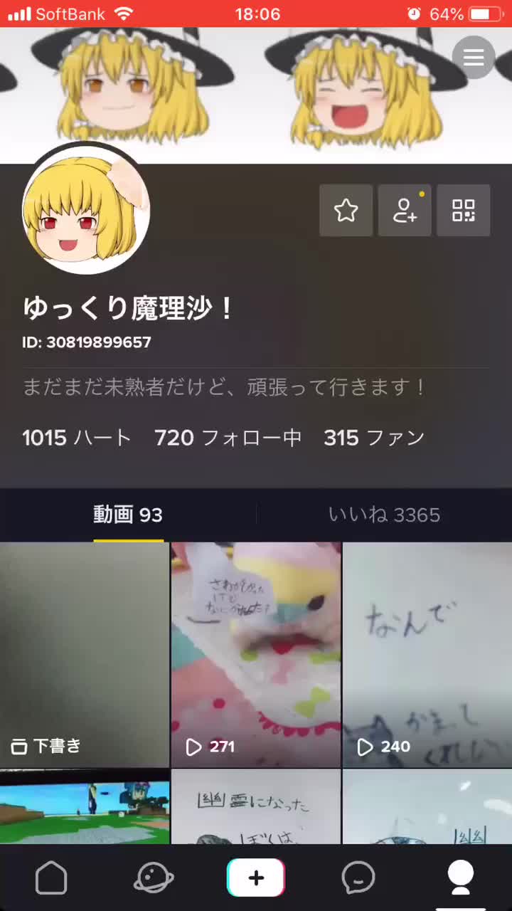 ゆっくり魔理沙 Tiktok Profile