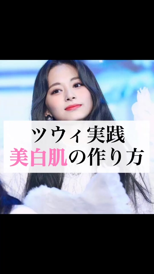 オルチャン肌 Tiktok Hashtag