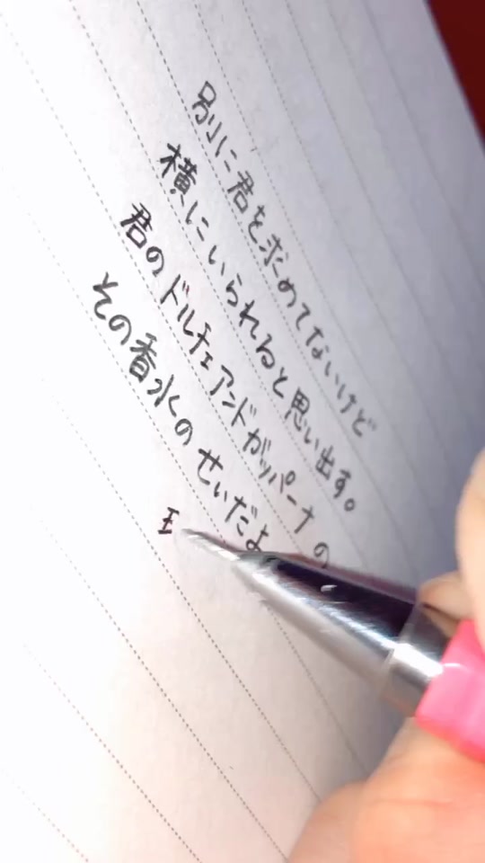 君 けど 求め て ない 別に を