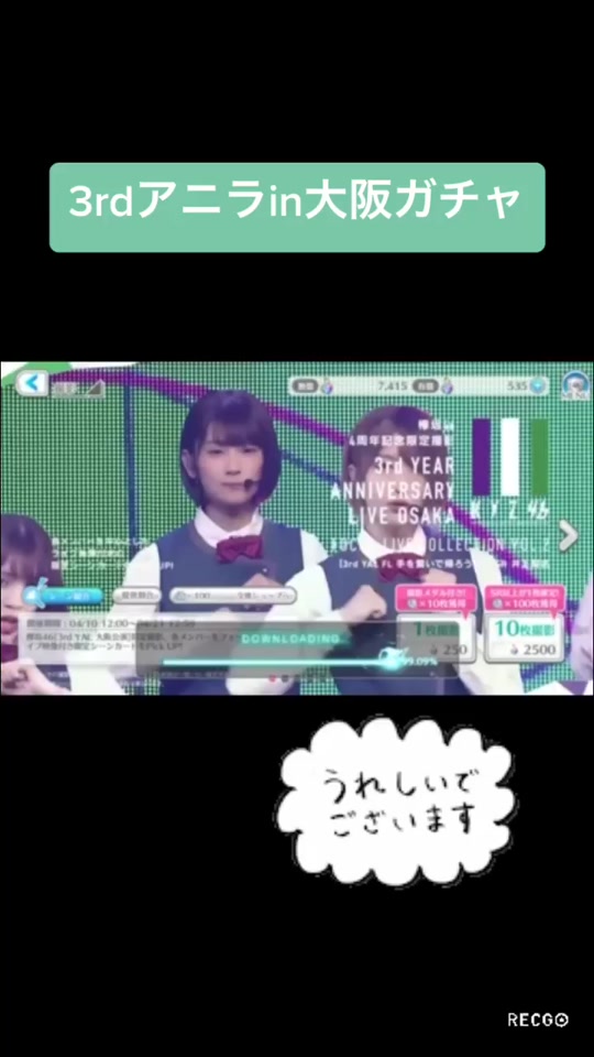 ユニエア ガチャ