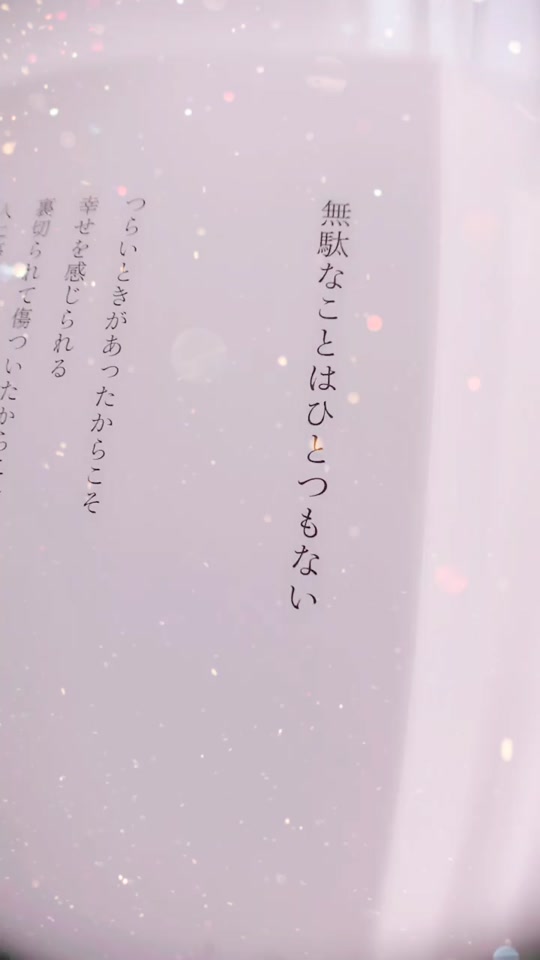 辛い時こそ笑顔で Tiktok Hashtag