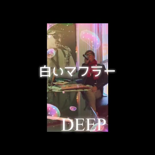 Deep白いマフラー Tiktok Hashtag