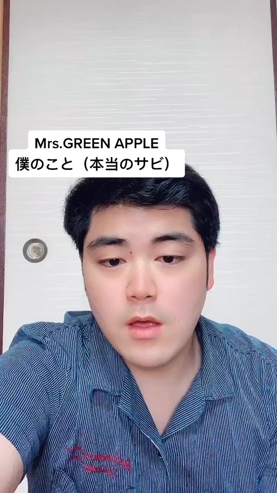 Mrs Green Apple 僕のこと 大サビ Youtubeでフル尺が聞けます シュモ 歌ってみた ミセスグリーンアップル Mrsgreeeenapple 僕のこと 大サビ Shumo 099 In Tiktok Exolyt