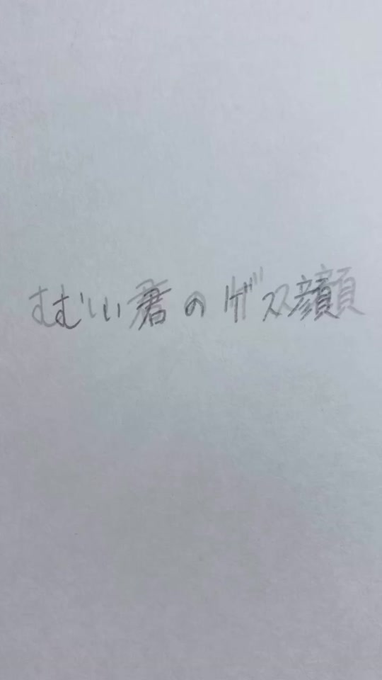 Shiro1810 しろ Tiktok Profile