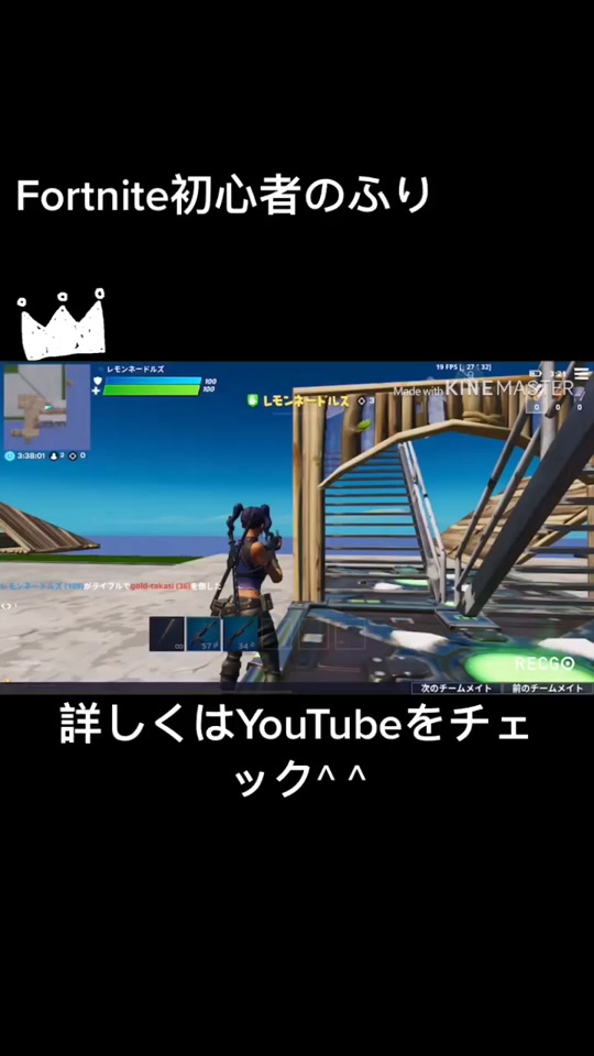 Fortnite タイマン 初心者のふり おもしろい Youtube Rabel03 Tiktok Video