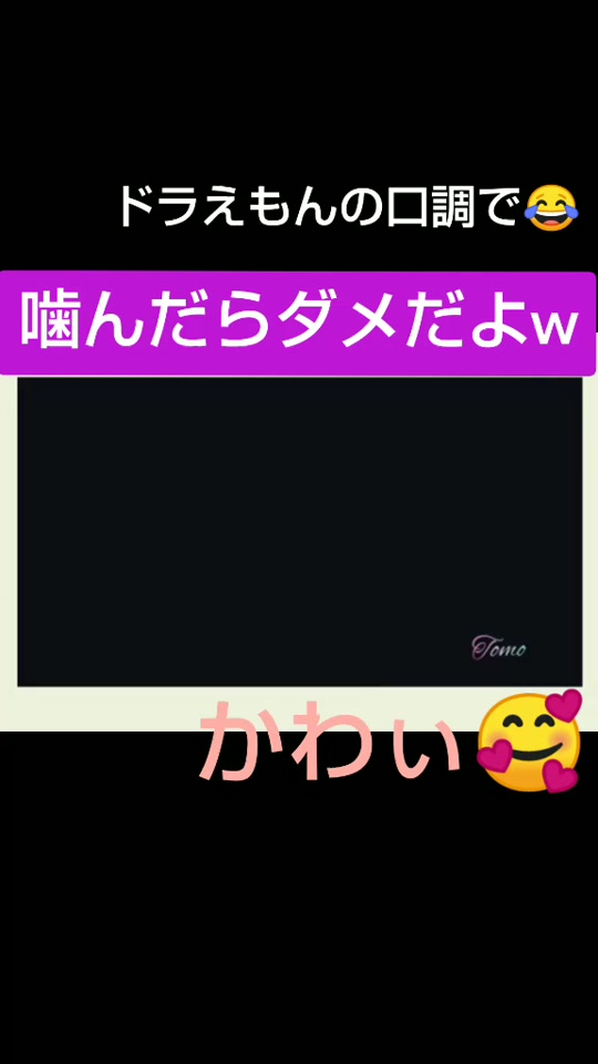 噛んじゃダメだよタケルくんのコーナー 佐藤健 さとうたける きゃりーぱみゅぱみゅ ドラえもんの口調で Takeru Satou0321 Tiktok Video