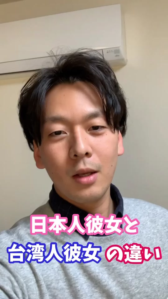 Ranmeifufu 僕の妻は台湾人 Tiktok Profile