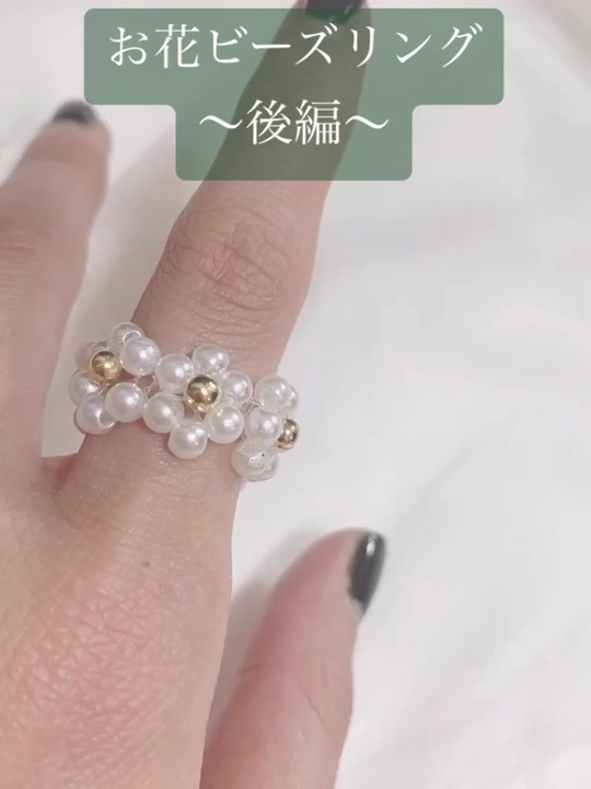 お花ビーズリングの作り方 後編です 指輪だったらお花6個が目安 ピンキーリングは小さいビーズを使うと可愛かったです Hinako Li2u Tiktok Video