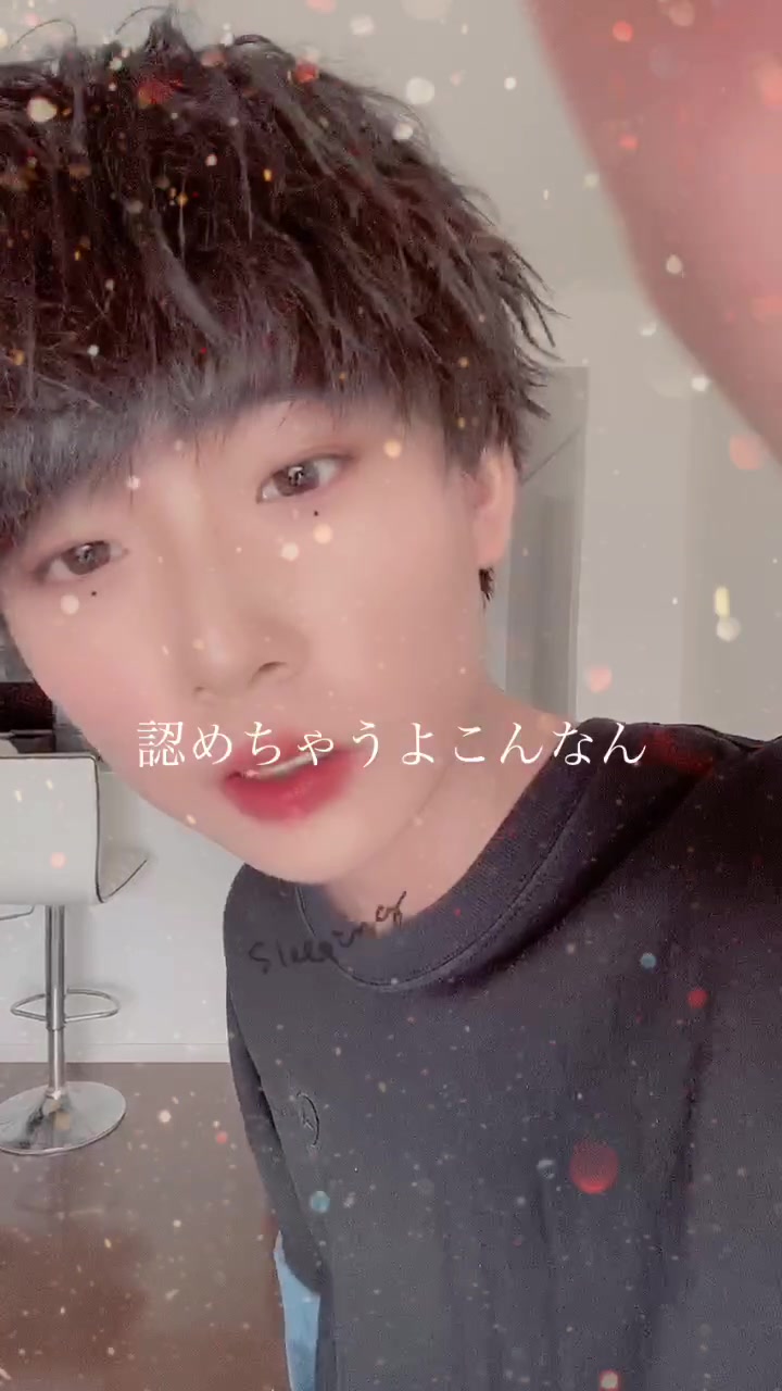 可愛い君が愛おしい Yuhi 1116 In Tiktok Exolyt