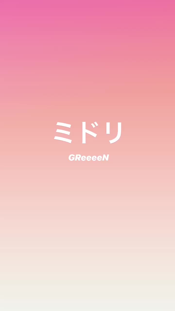 Greeeen Tiktok Hashtag Page 8